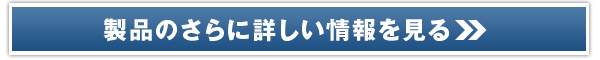 マイケアのふしぶしサプリ『イタドリ』販売サイトへ